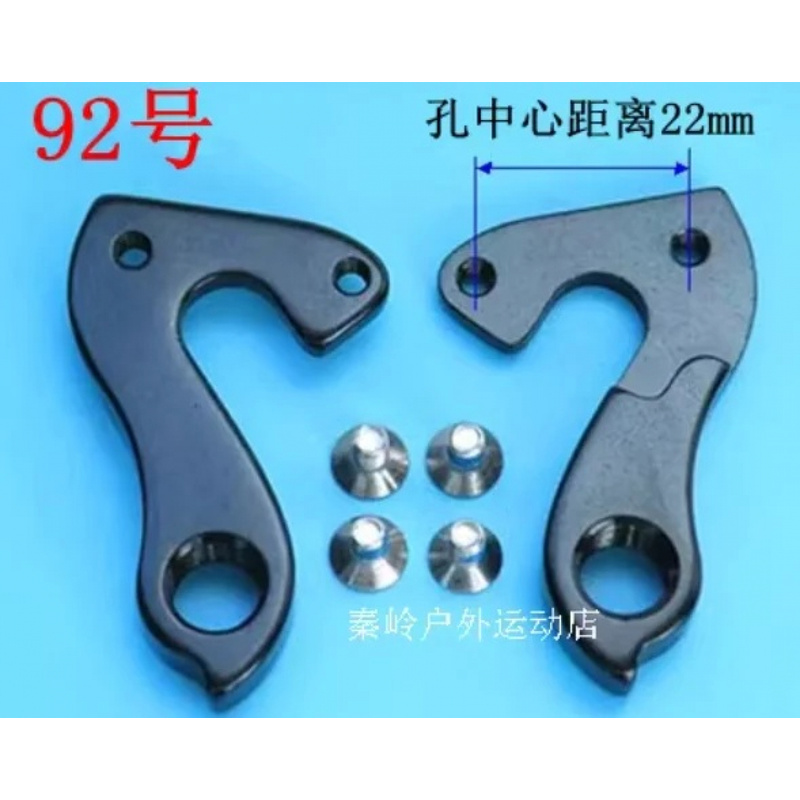 Cycling Gear Hanger - 2 Stück Fahrrad-Schaltaufhängungen für Pinarello Prince